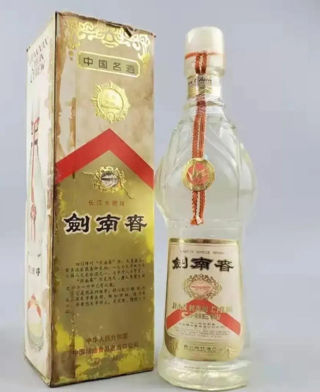 90年代剑南春酒鉴别真伪的方法,长江大桥酒1988如何辨认真假
