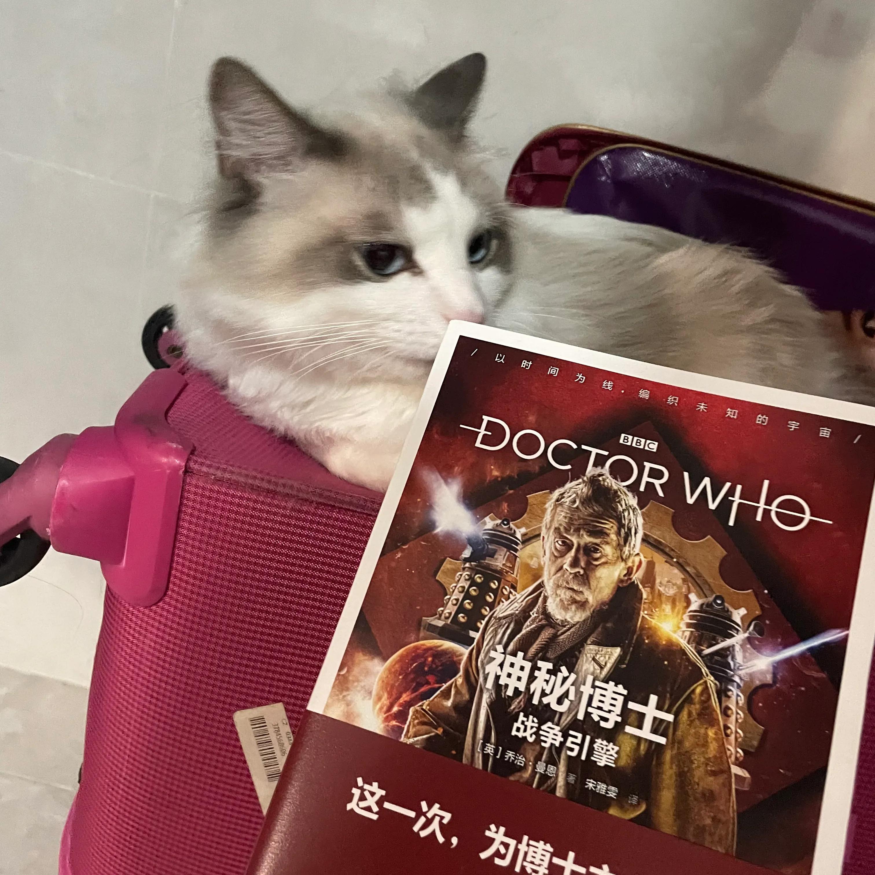 神秘博士引擎,神秘博士战争