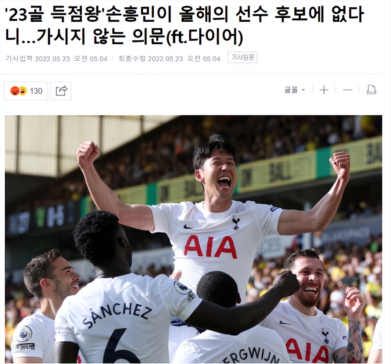 孙兴慜韩媒评价,孙兴慜嘲讽中国武磊超燃剪辑