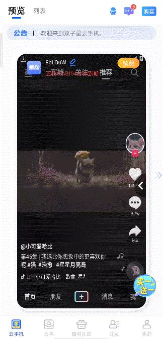 应用多开免费的哪个软件好,手机多开软件免费的哪个好用