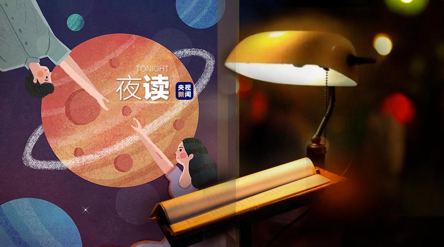 央视夜读文案,夜读文案最近最热