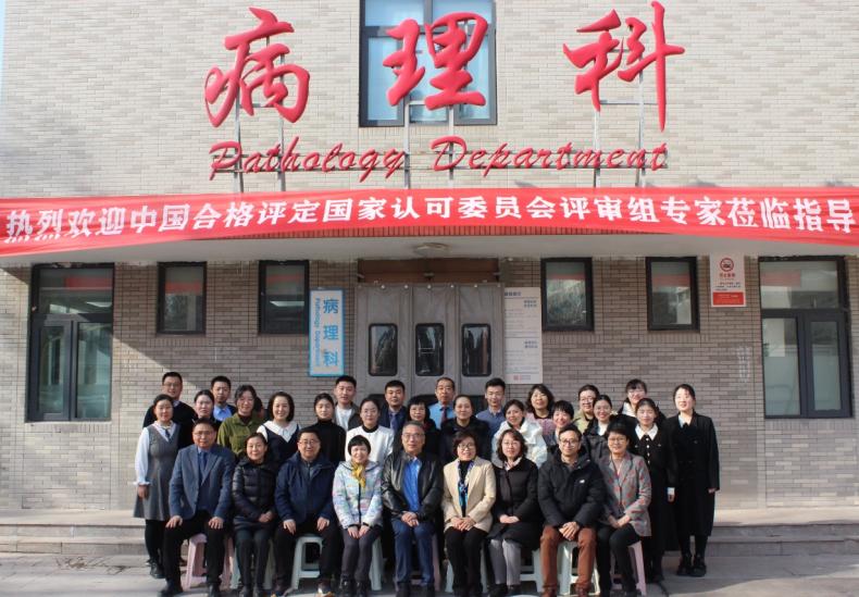 妇幼保健院首家！郑州大学第三附属医院病理科通过CNAS认可