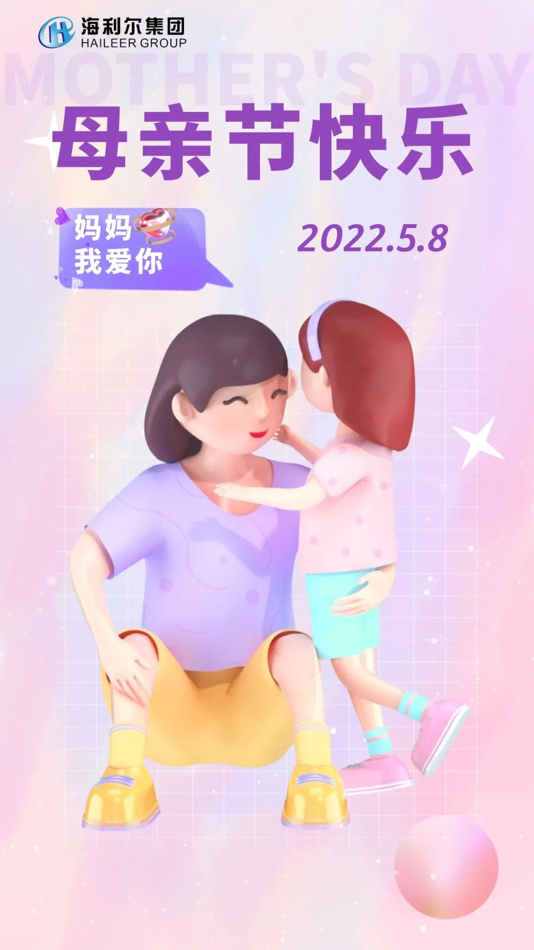 爱要大声说出来母亲节向妈妈表白,母亲节让我们感恩母爱