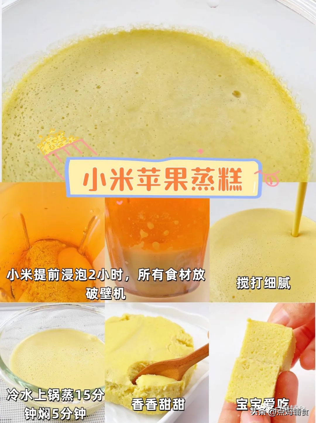 苹果辅食6-7个月怎么做,苹果辅食六个月的做法大全