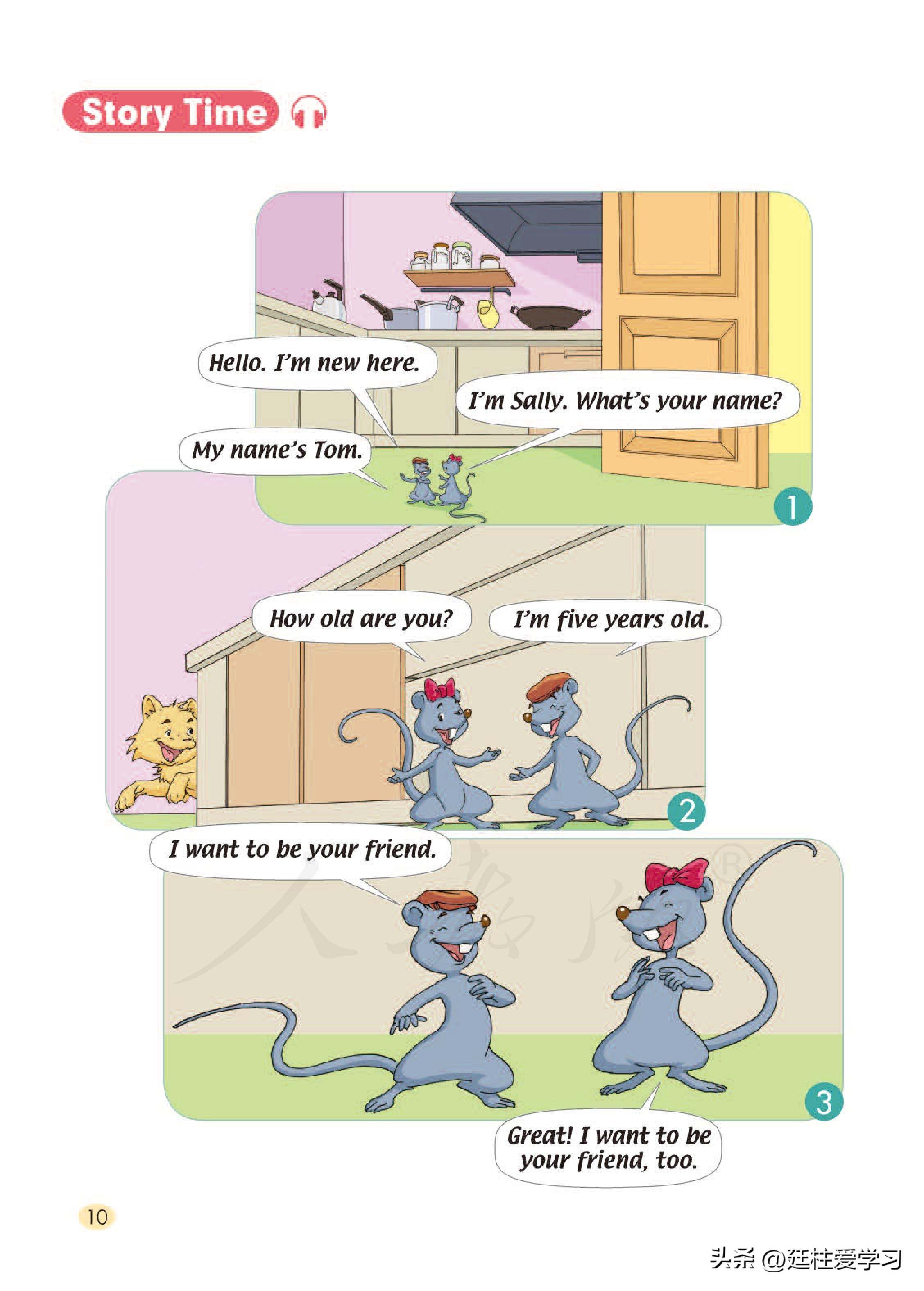 小学英语外研版三年级上册,小学英语精通版三年级上册