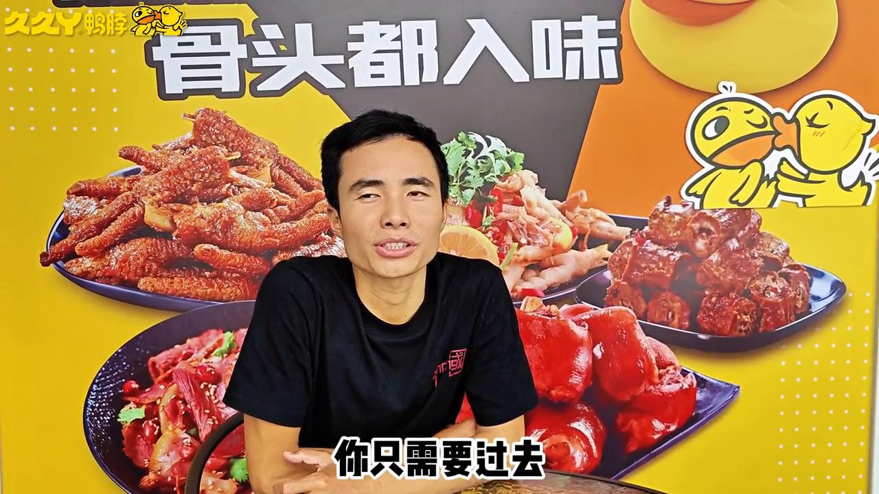 他从2012年认识久久丫