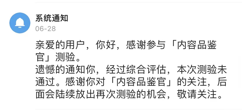 如何成为头条内容品鉴官,成为头条品鉴官有什么用
