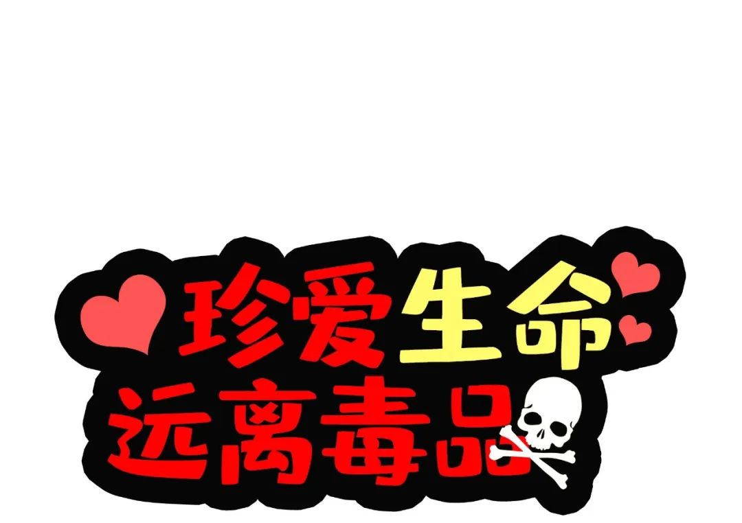 禁毒ppt内容模板,国际禁毒日ppt模板下载