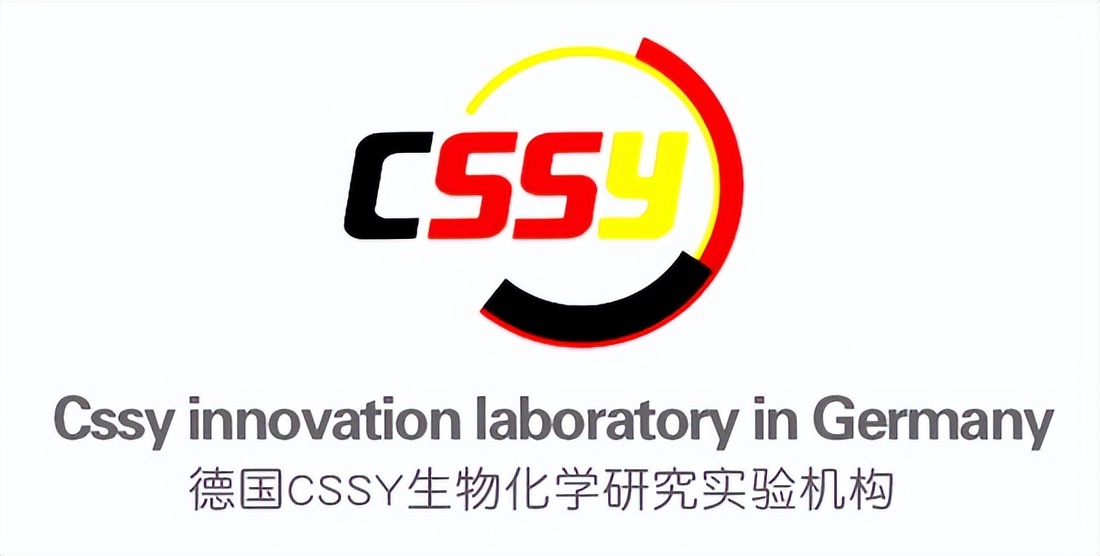 德国CSSY生物化学研究实验机构的历史与发展