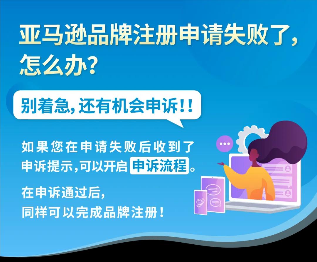 亚马逊注册商标怎么投诉别人,亚马逊品牌注册申诉