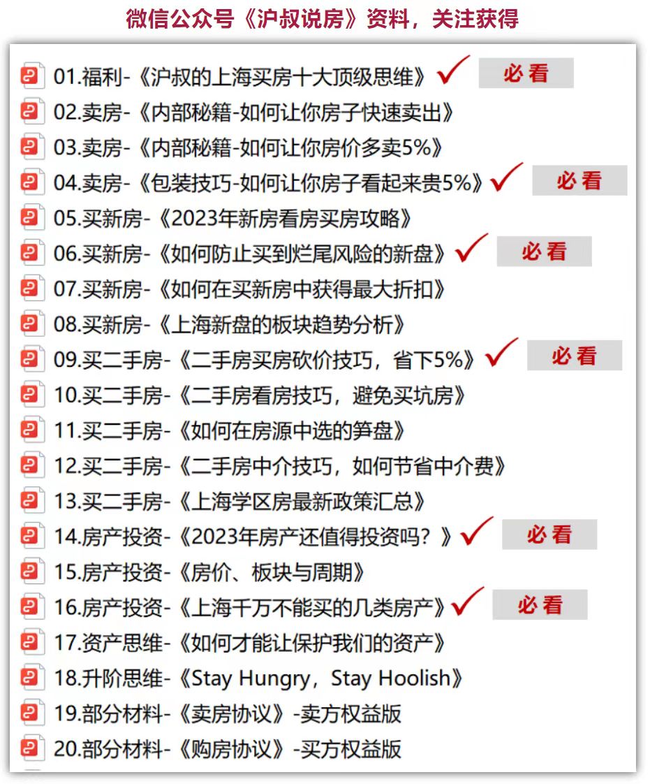 上海买房最好的投资方式,上海买房自己怎么交易