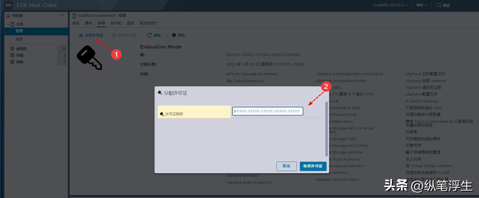 esxi虚拟化软路由教程,软路由esxi7.0安装方法