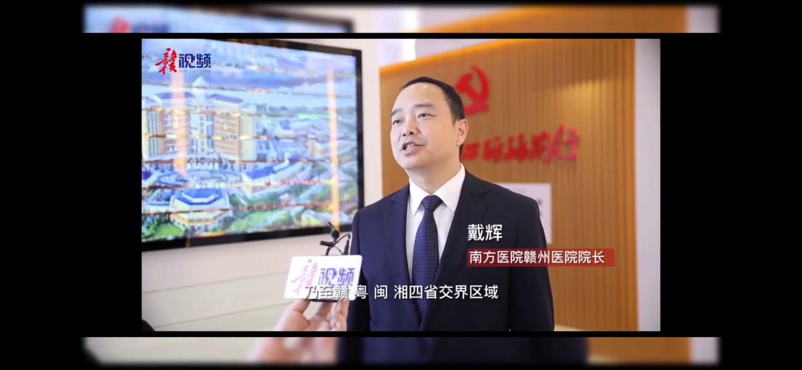 南方医科大学南方医院赣州医院,南方科技大学赣州医院