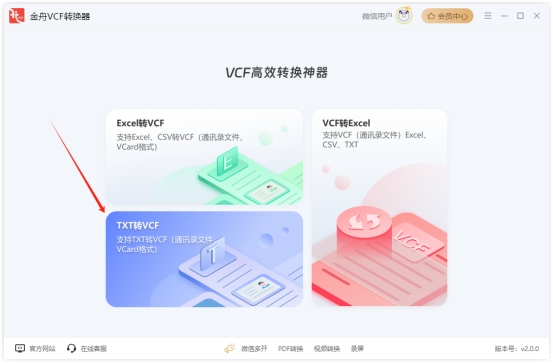 vcf文件怎么转换,vcf文件怎么用wps打开