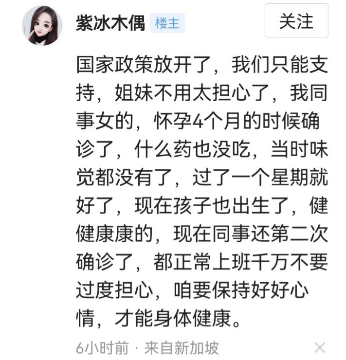 一个怀孕十一周的孕妇,孕妇以后在疫情防控期间怎么办