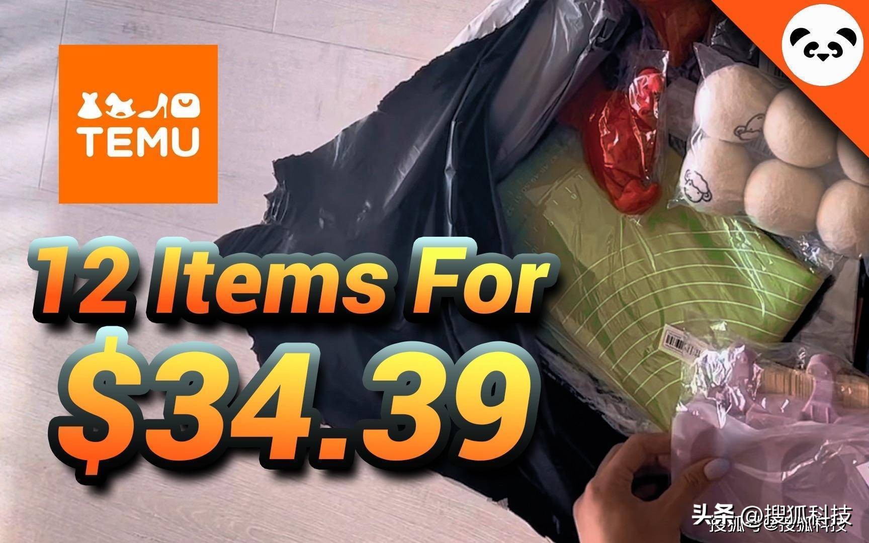 拼多多二战跨境电商：售价比运费还低被超百万美国用户“薅羊毛”