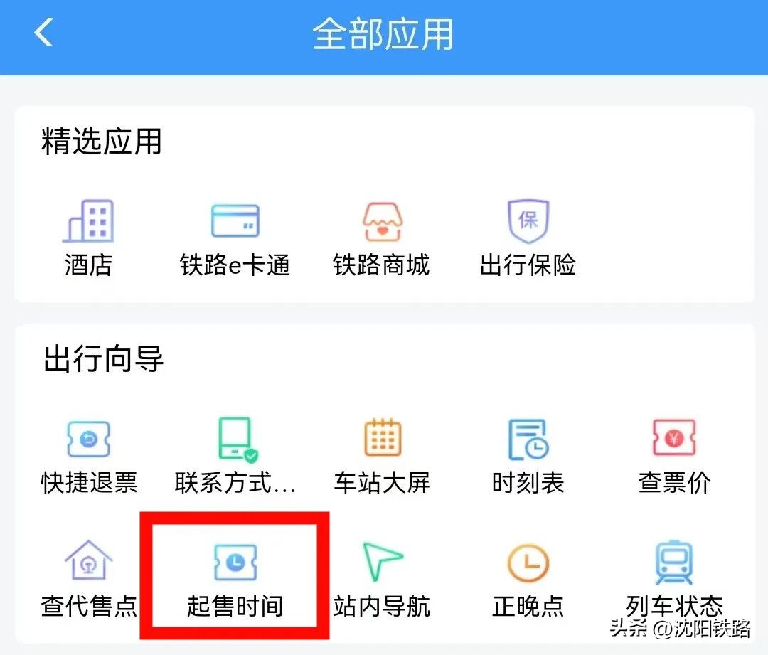 购买火车票时还要注意什么问题 (买火车票需要注意的问题)