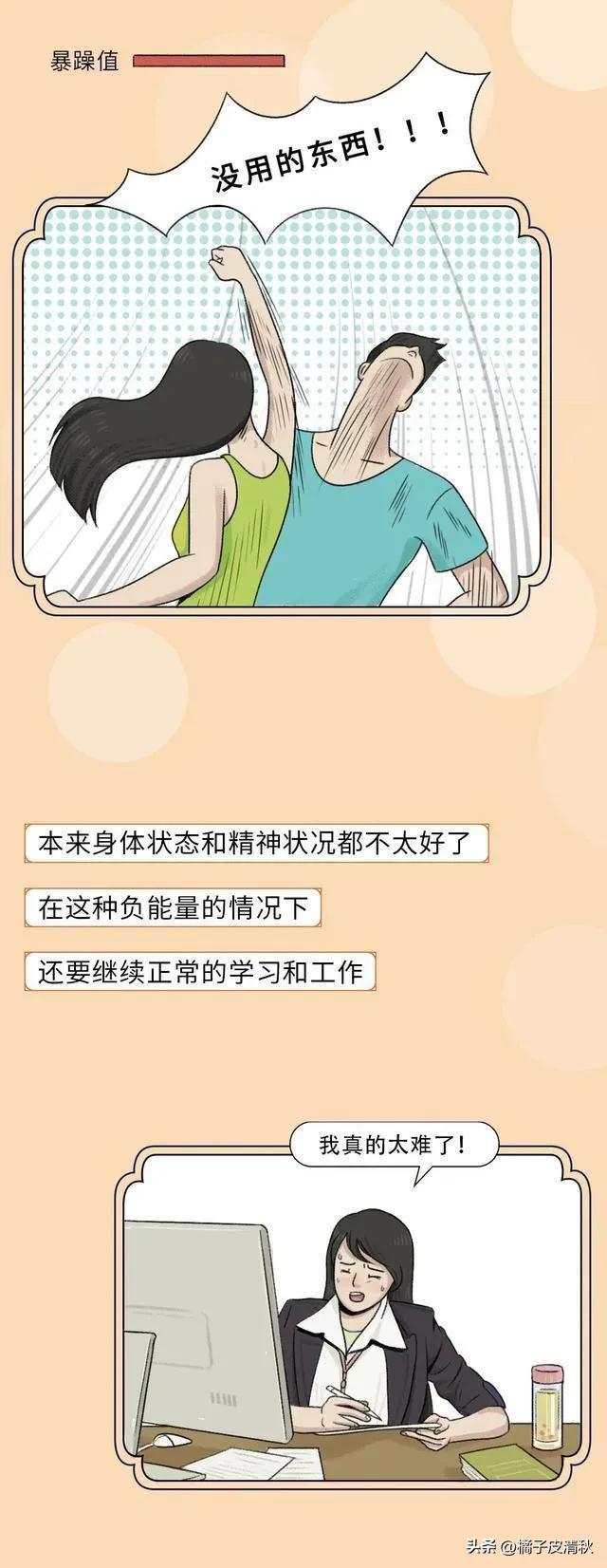 女生来大姨妈的真实状况,女生来大姨妈真实状态