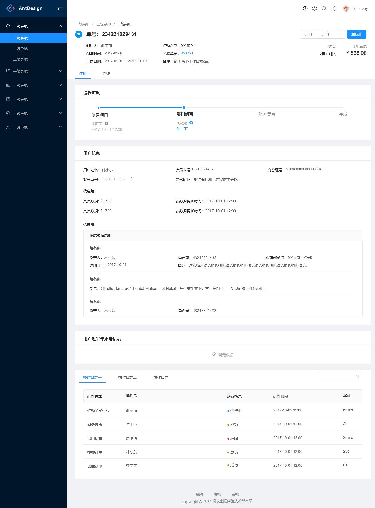 crm系统三年规划,crm运营体系的思路