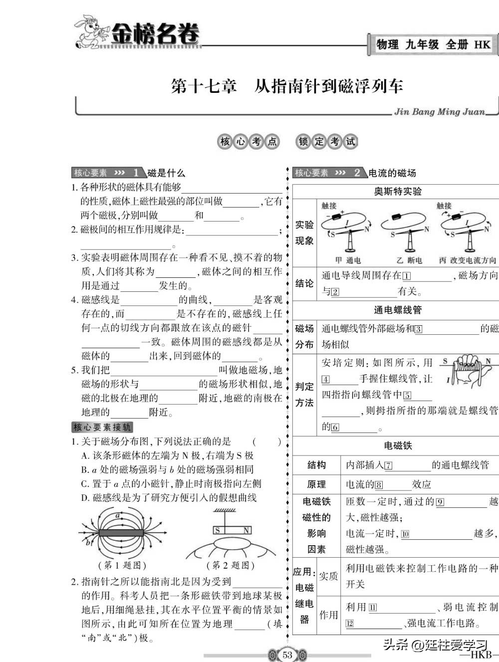 九年级物理下册沪粤版教学视频,九年级上册物理沪科版欧姆定律