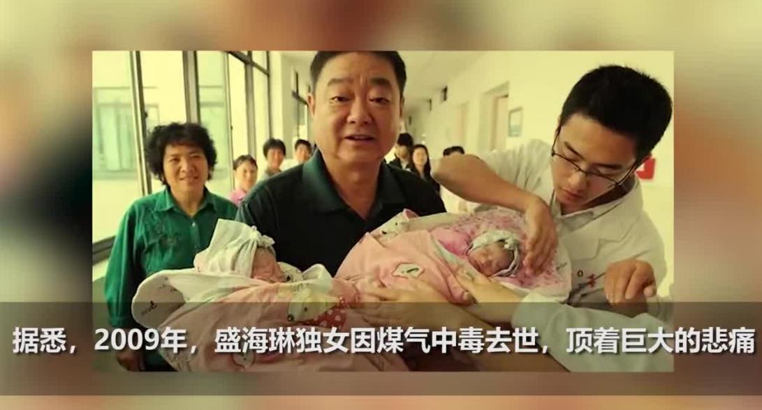 盛海琳丧女10年,74岁盛海琳母女3人近来照片