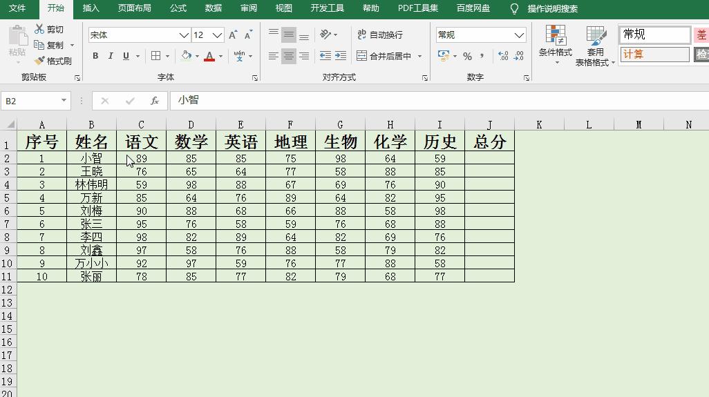 excel表格快捷键ctrl加11,excel快捷键ctrl+1视频讲解
