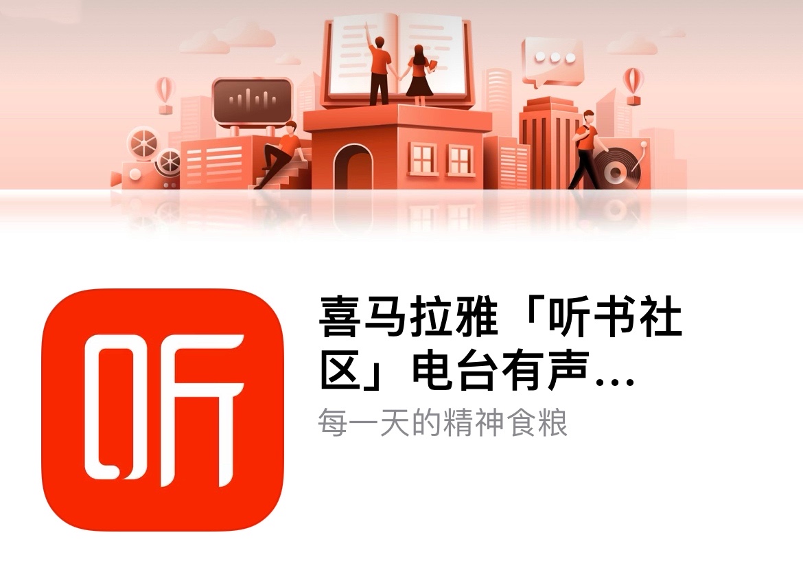 喜马拉雅怎么开通音频赚钱,在喜马拉雅做音频主播能赚钱吗