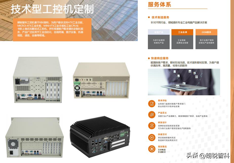 工控机在日常生活中的应用有哪些,工控机常用操作系统