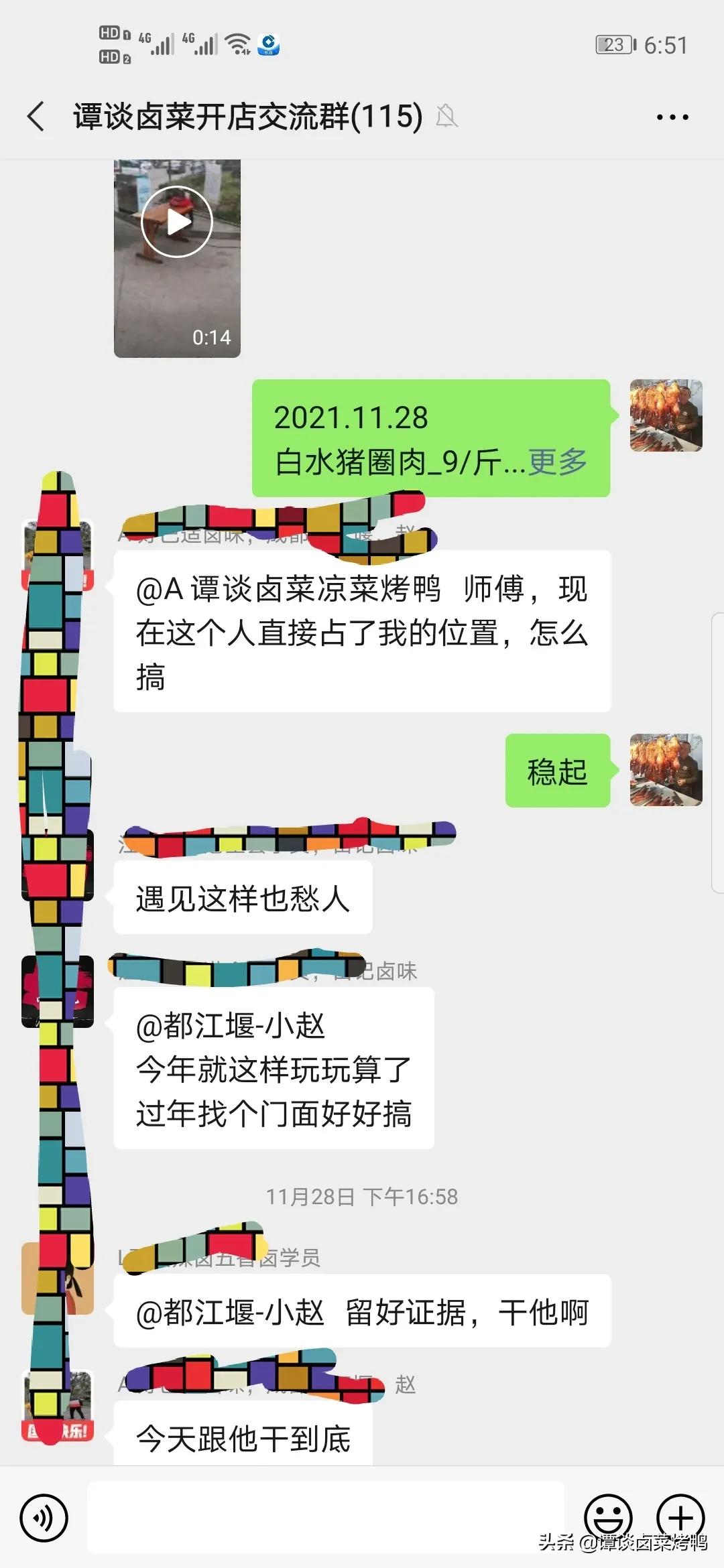 成都这家卤菜摊儿，刚把生意做起来就遇到同行欺压，他该怎么办