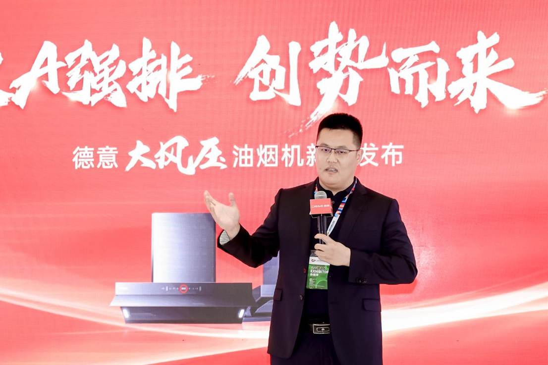 德意大风压油烟机发布,德意大风压油烟机新品