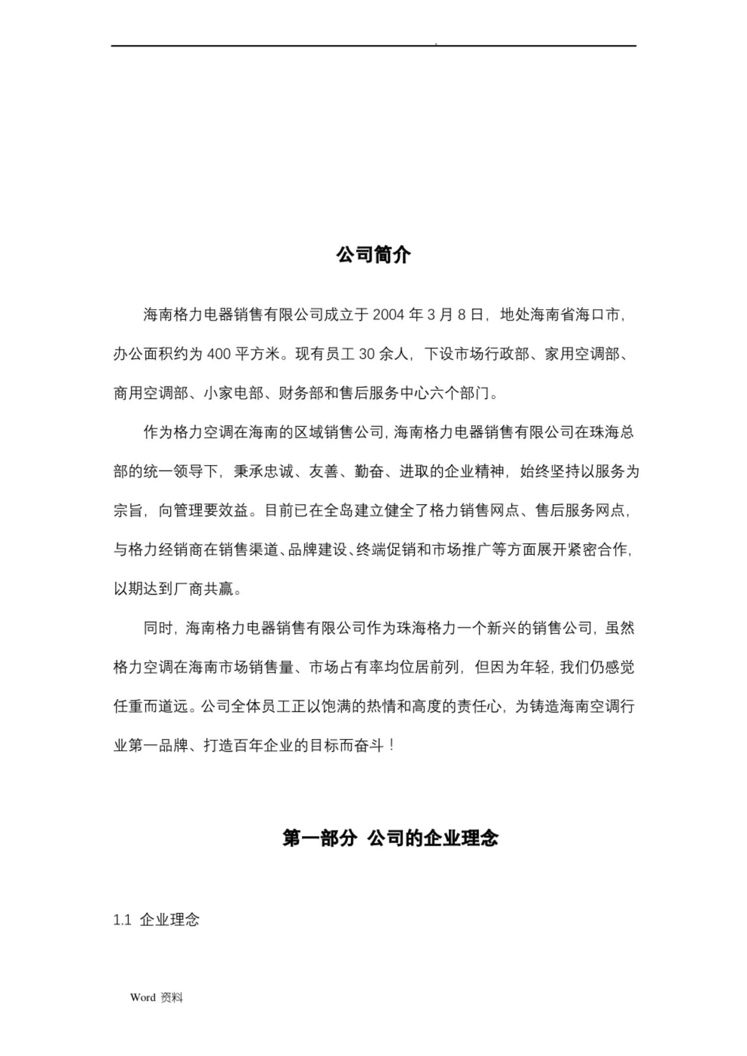 格力朱江洪的领导风格,格力创始人朱江洪