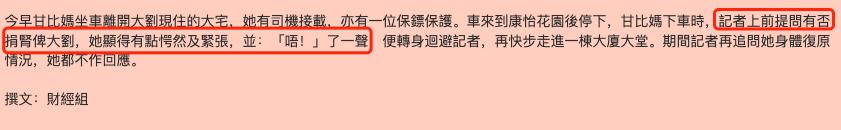 香港富豪丈母娘换肾,香港富豪三亿换肾是在哪个医院