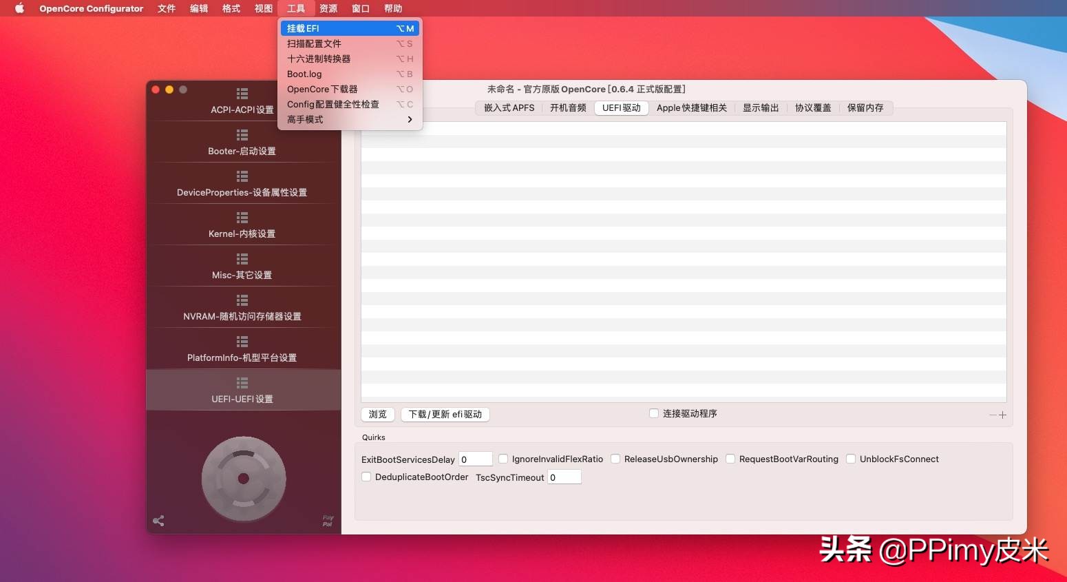 英特尔nuc装黑苹果教程,intelnuc黑苹果双系统