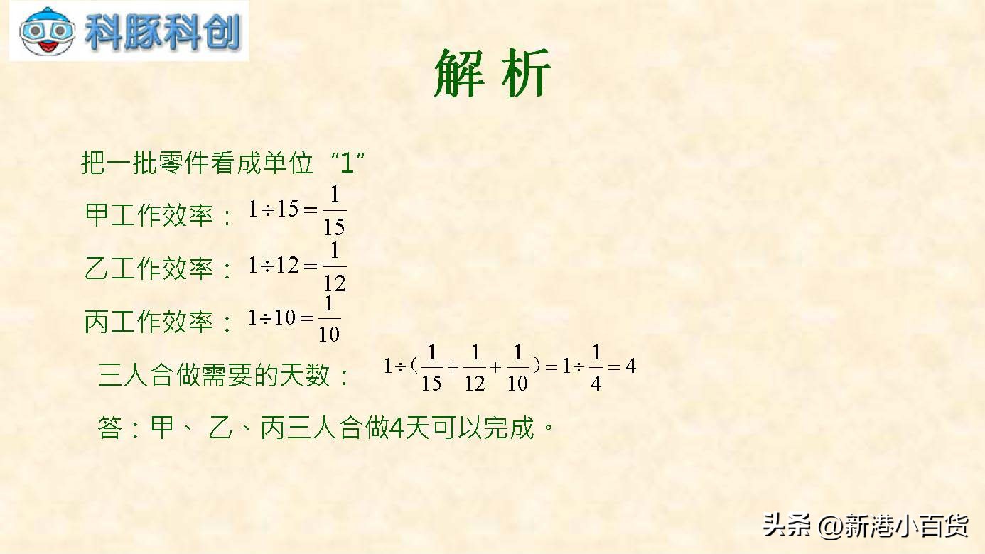 小学数学计量公式大全表完整版,小学数学单位换算题解题技巧