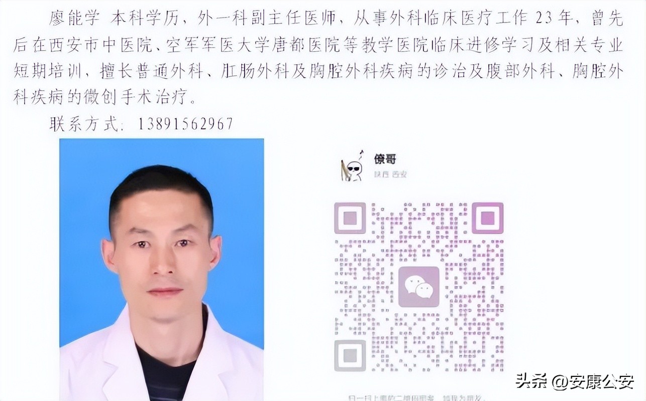 岚皋县医疗咨询,岚皋县农村合作医疗门诊