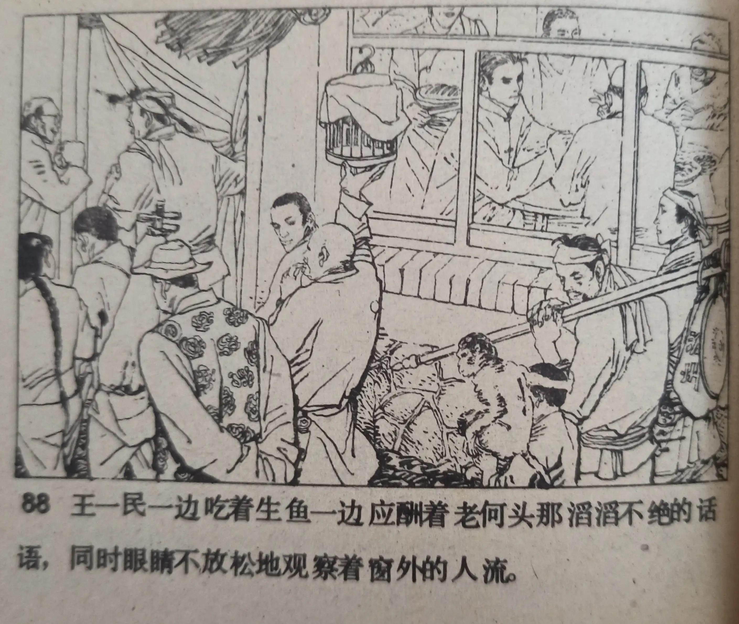 连环画夜幕,50幅彩绘连环画