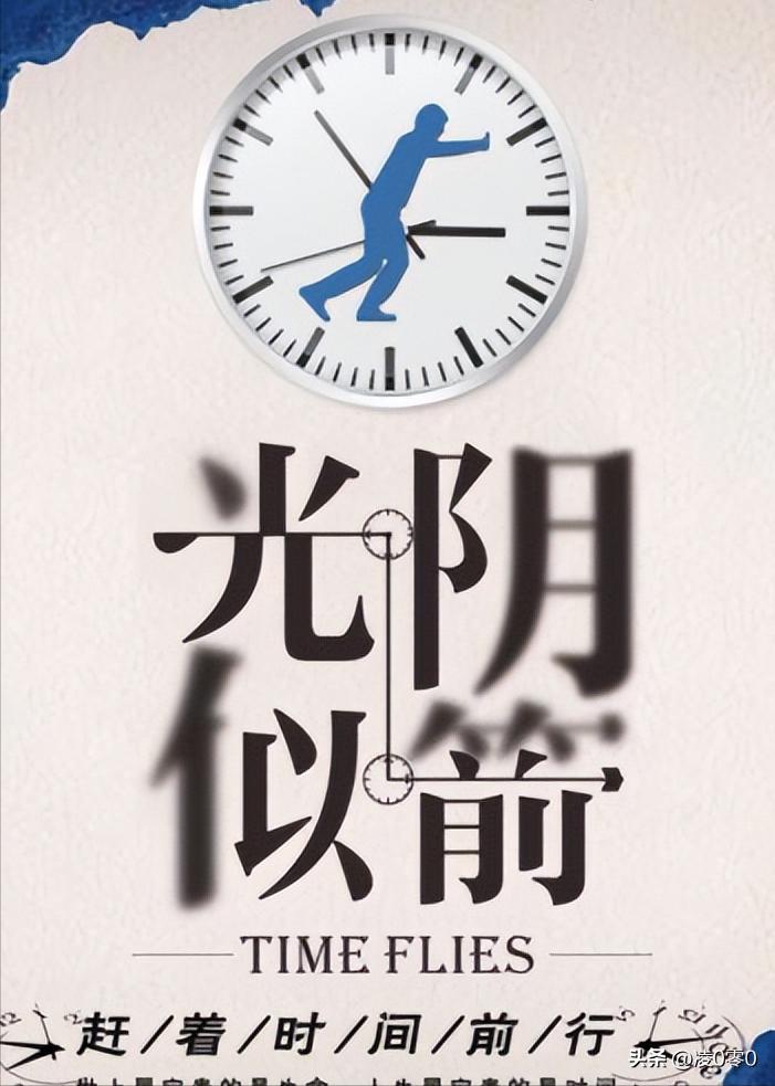 蓦然回首时光也如白驹过隙,光阴似箭日月如梭回首已物是人非