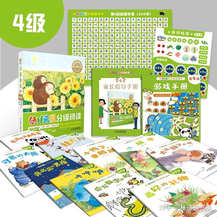 幼儿画报分级阅读第3级,婴儿画报分级阅读