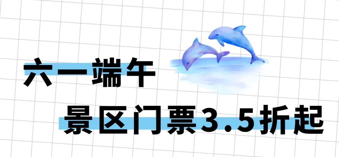 端午六一一起过活动方案,端午亲子游活动