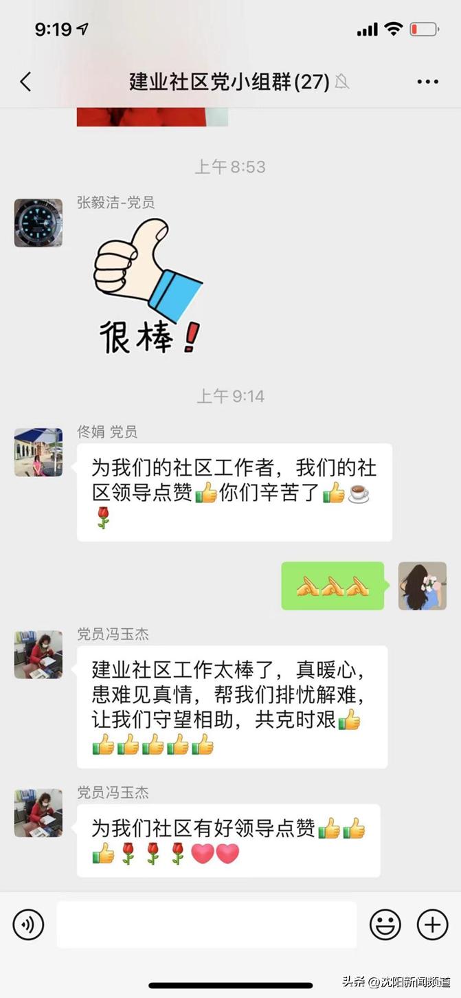 药共享菜送家，情暖老人心！沈阳市铁西区重工街道*党**建引领吹响志愿集结号