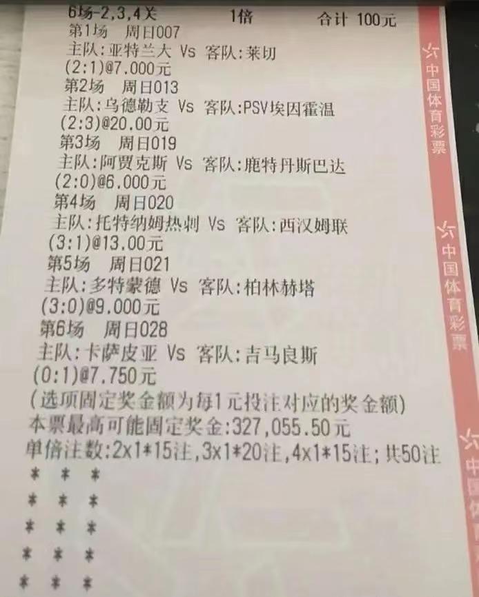 竞彩足球今日推荐谢菲联vs热刺,今日竞彩比分推荐热刺vs埃弗顿