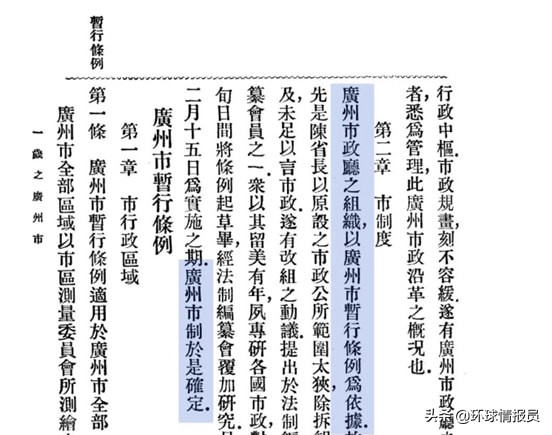 广州市建市始于何时,广州市靠什么发展起来的