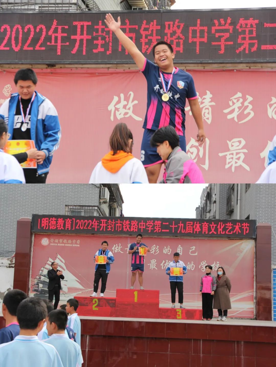 铁路中学艺术节,开封铁路中学元旦晚会