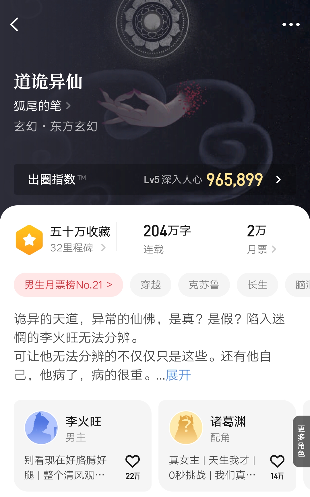 千寻月资料,千寻月小说作品大全