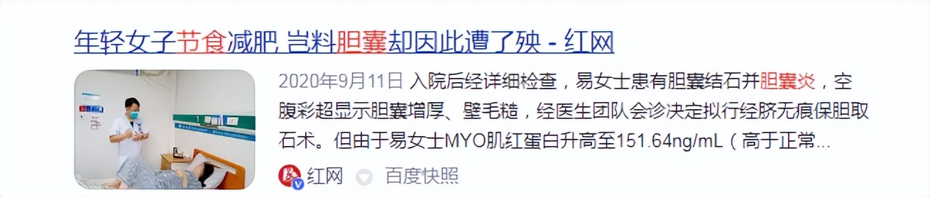 你还在节食吗视频,你还在节食健身吗