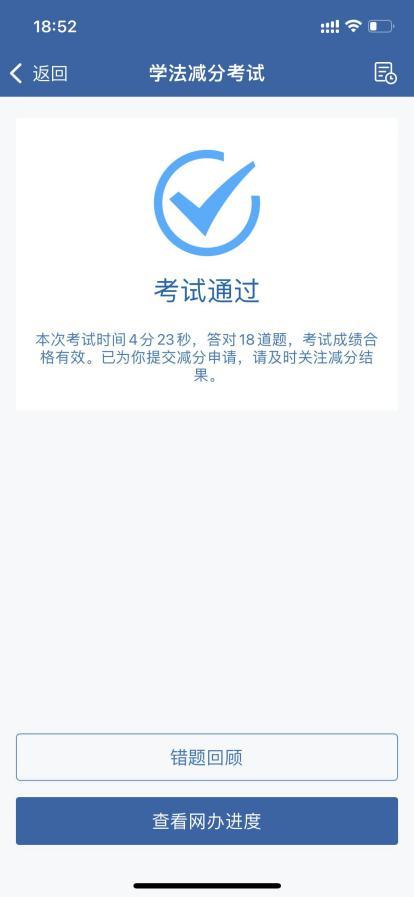 驾驶证减6分怎么学,驾驶证减分学法一次减6分