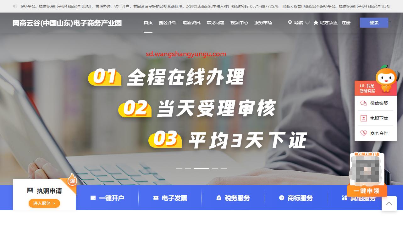 济南历下区营业执照办理电话,历下区办理营业执照在哪办理