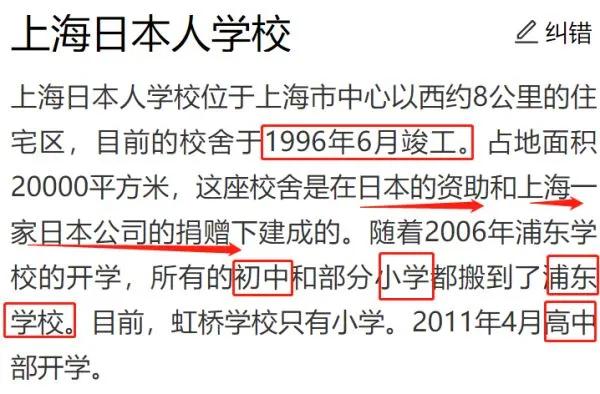 日本在中国共建多少所学校,国内35所日本学校