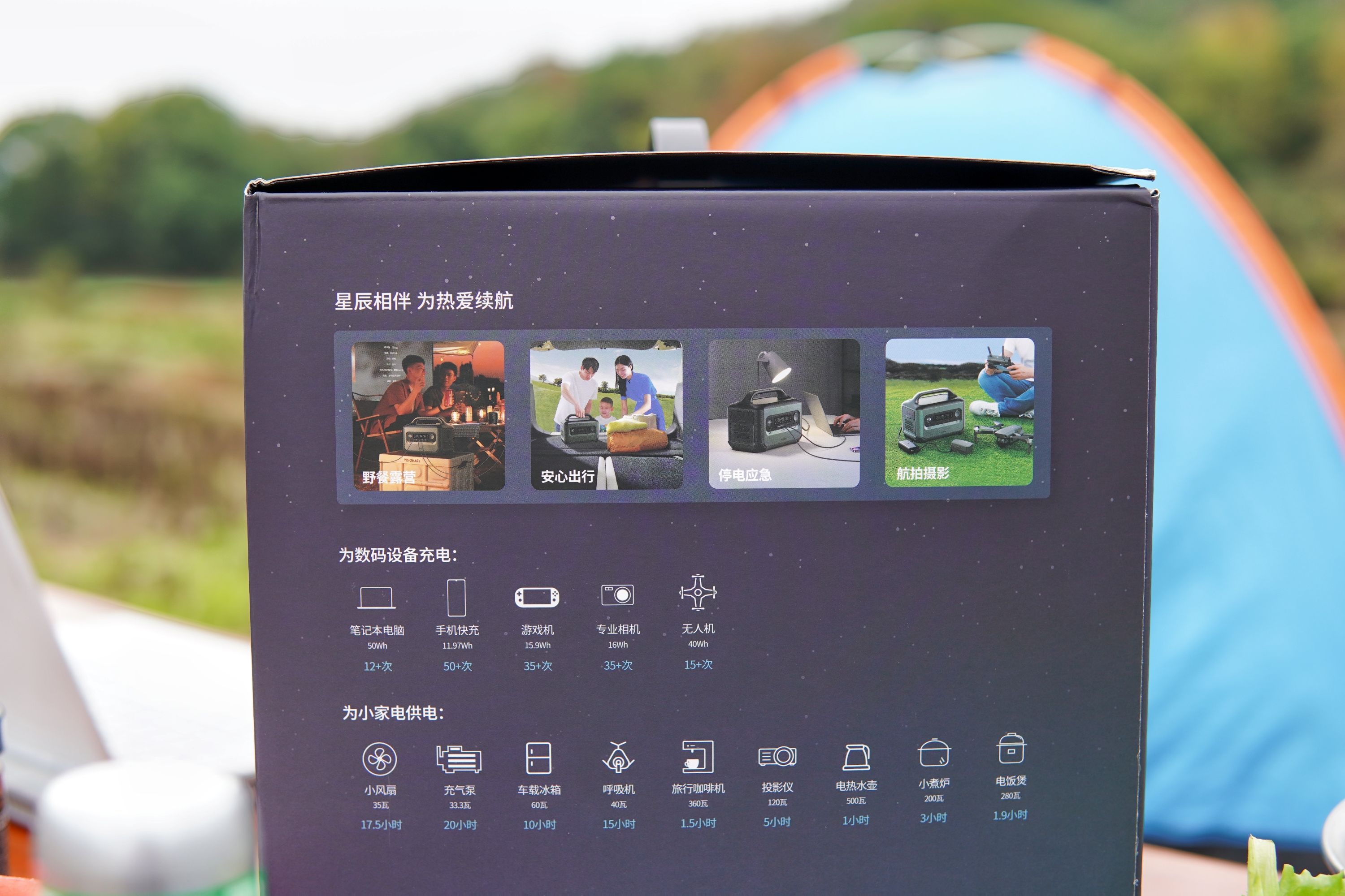 大功率户外电源怎么选,户外电源选购干货指南