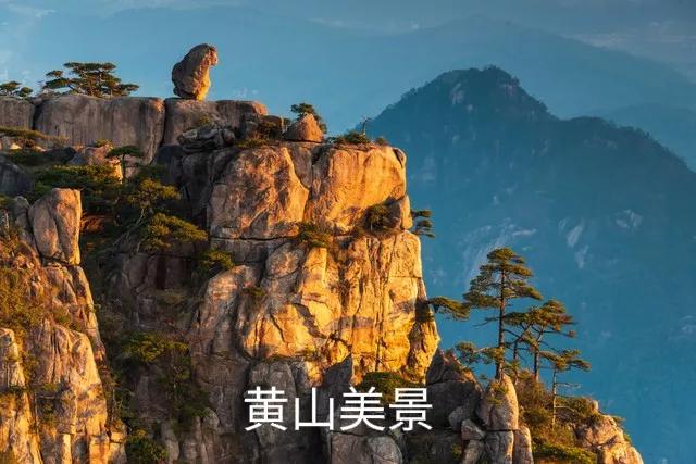 黄山市旅游排名,秀美黄山风景